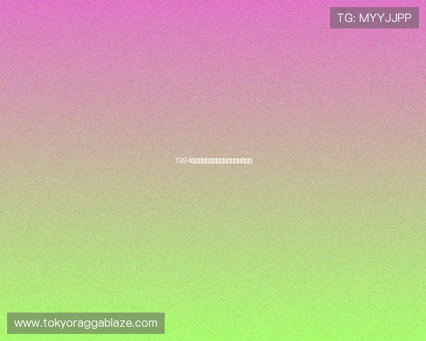 1994年美国世界杯回顾与精彩瞬间全景解析 1994年美国世界杯回顾与精彩瞬间全景解析